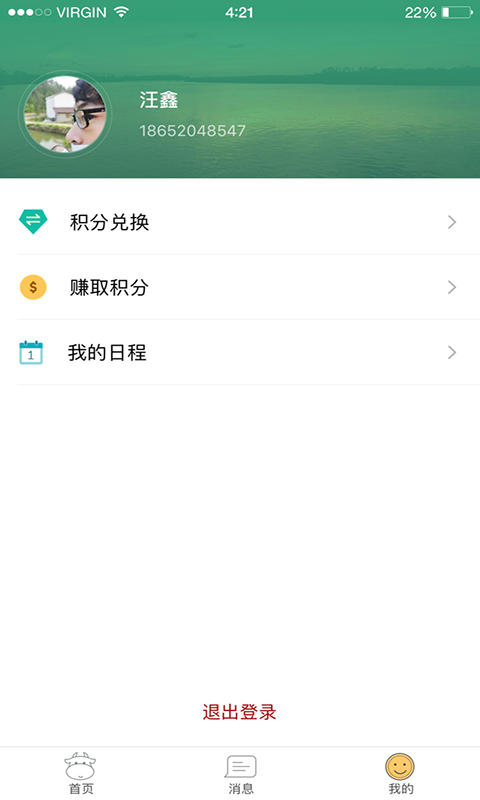 幼e智能办公