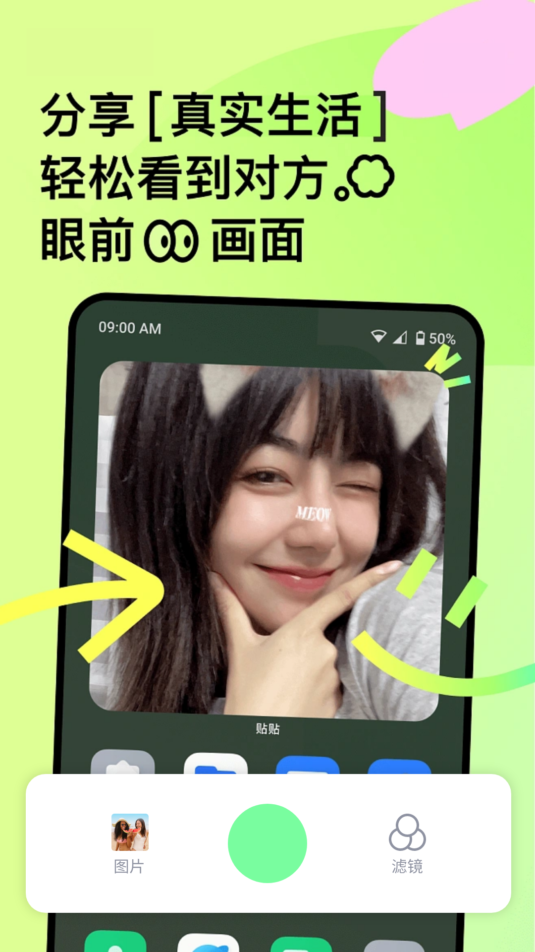 彩虹相机截图1