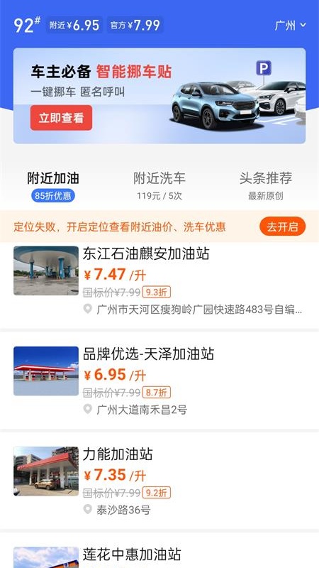 车行易违章助理截图1