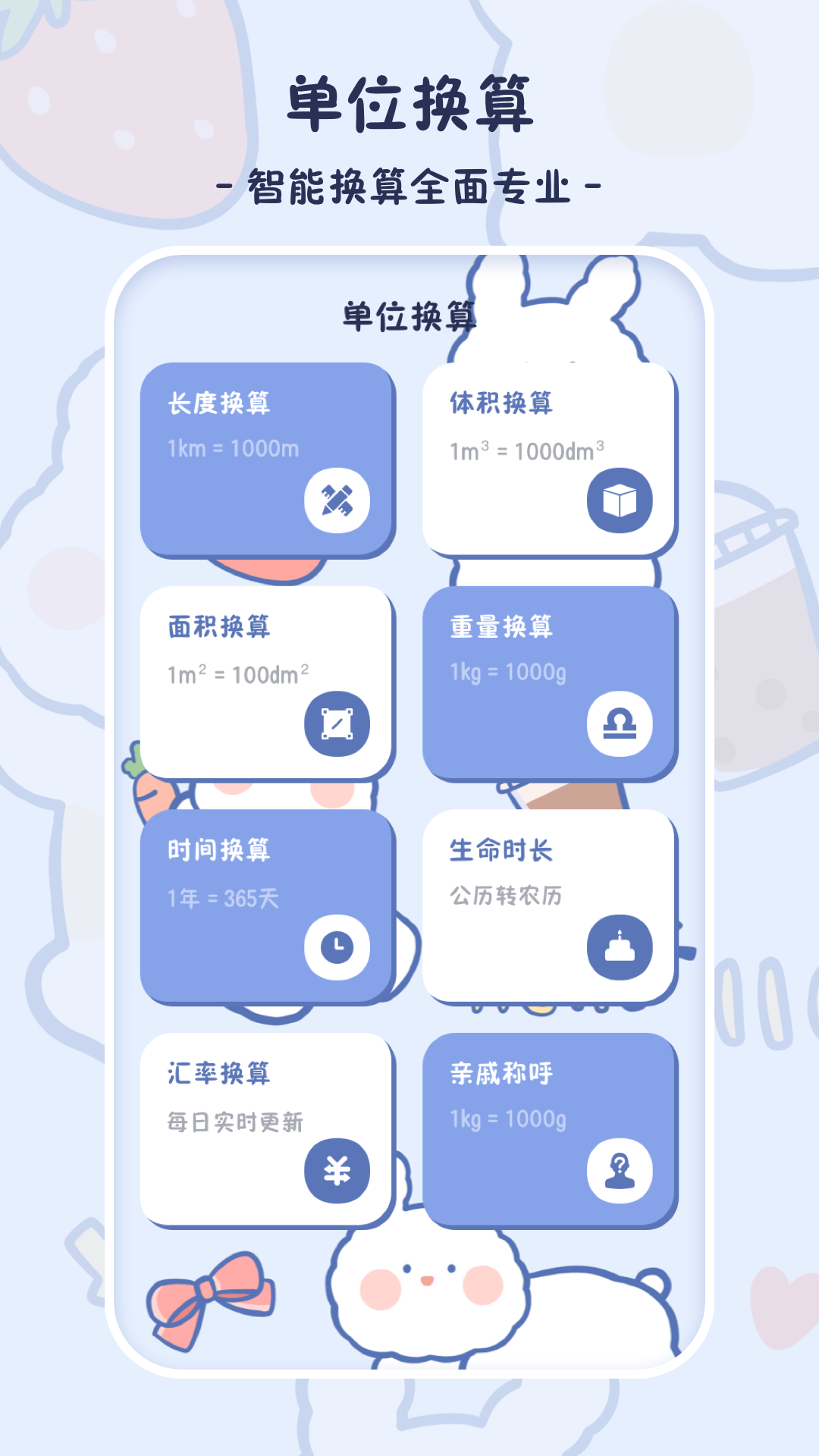 小学生计算器截图4