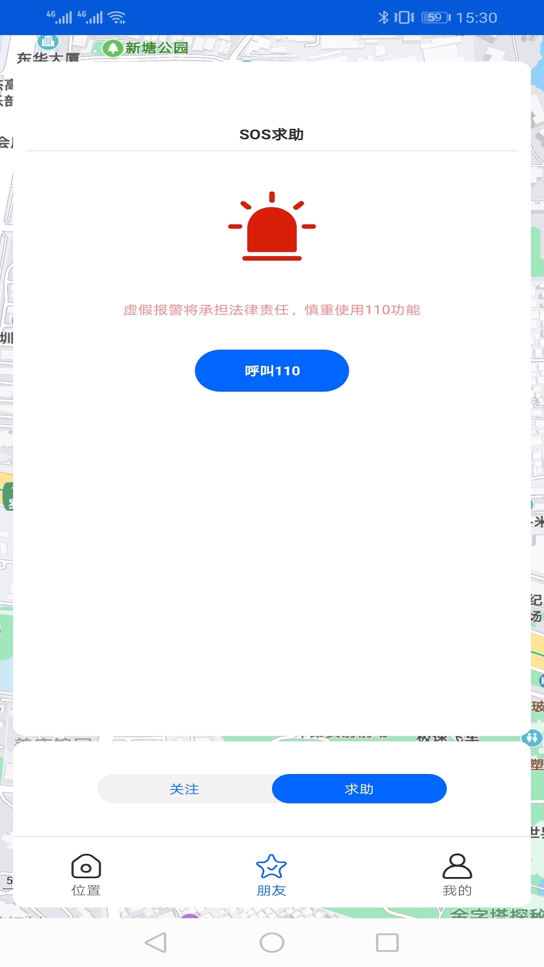 手机号码卫星定位截图4