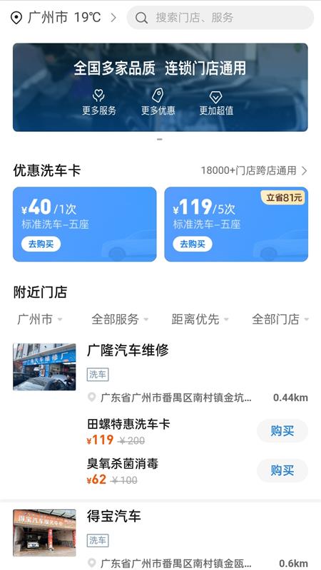 车行易违章助理截图4