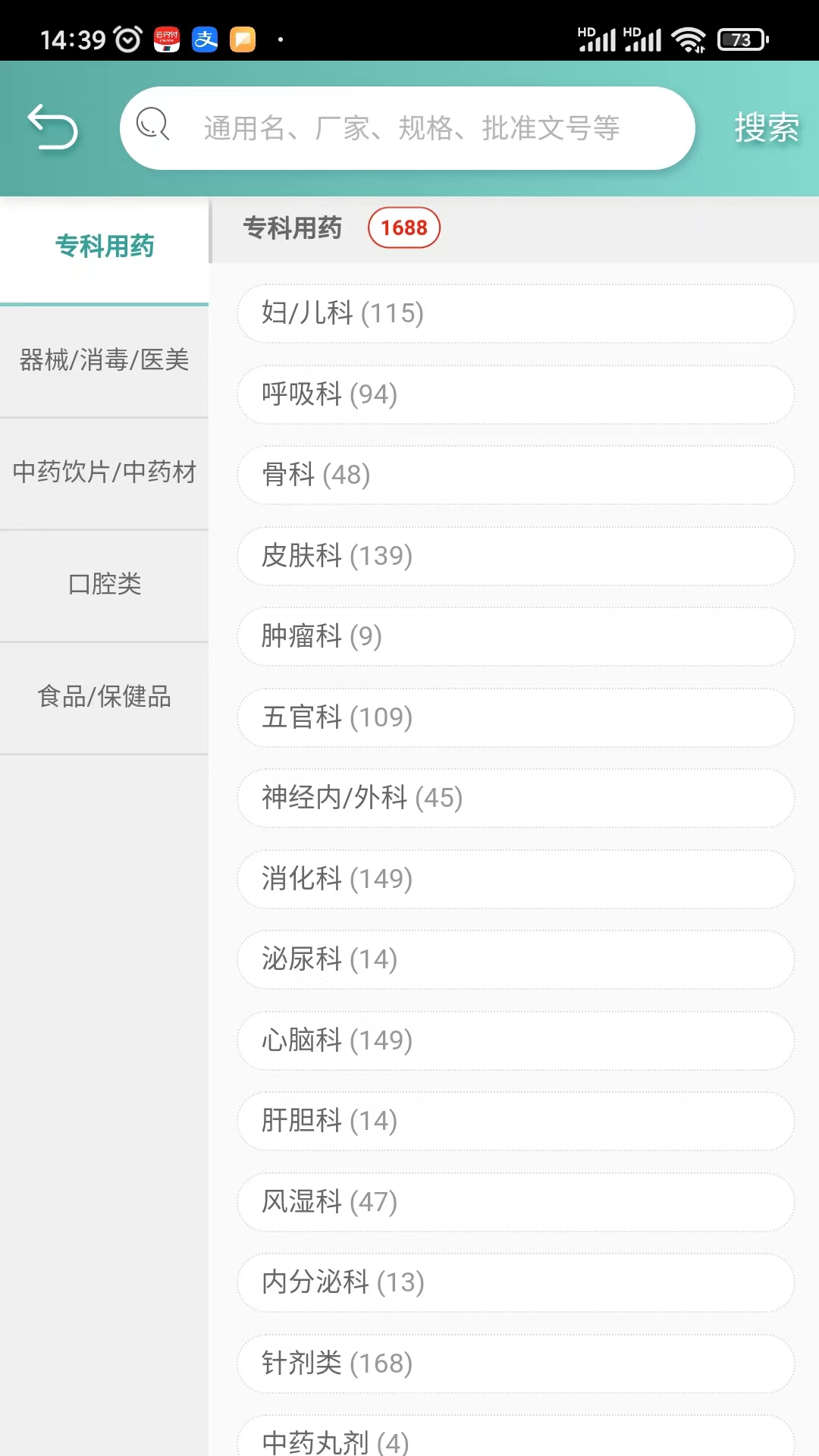 法和药业网电子商务交易平台截图2