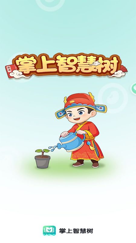 掌上智慧树截图1