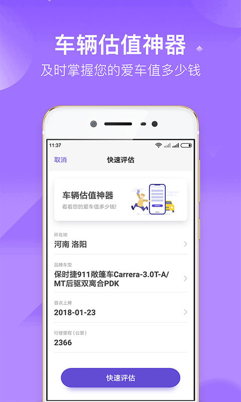 加仑油耗截图4