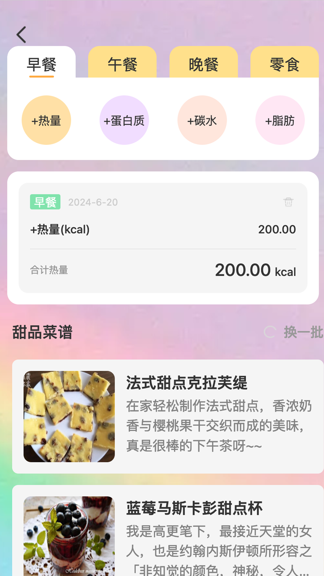 好彩乐刷