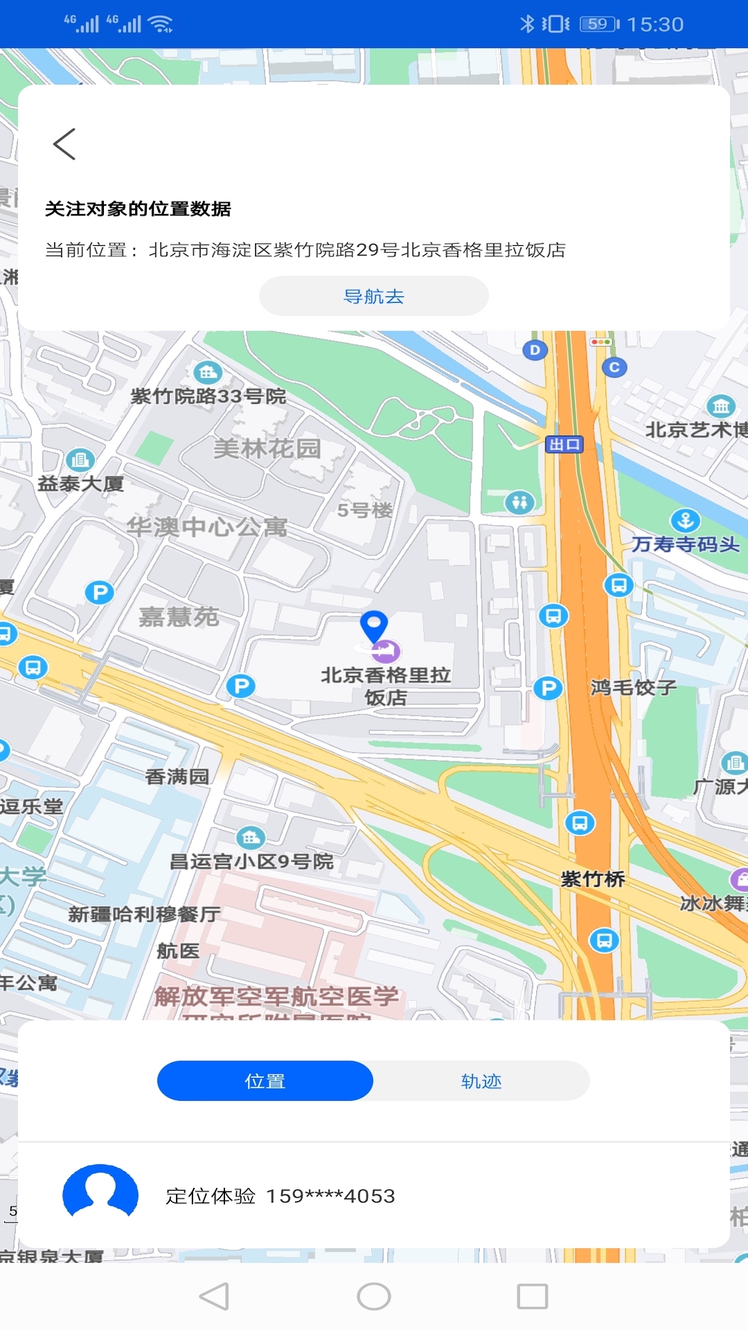 手机号码卫星定位截图2