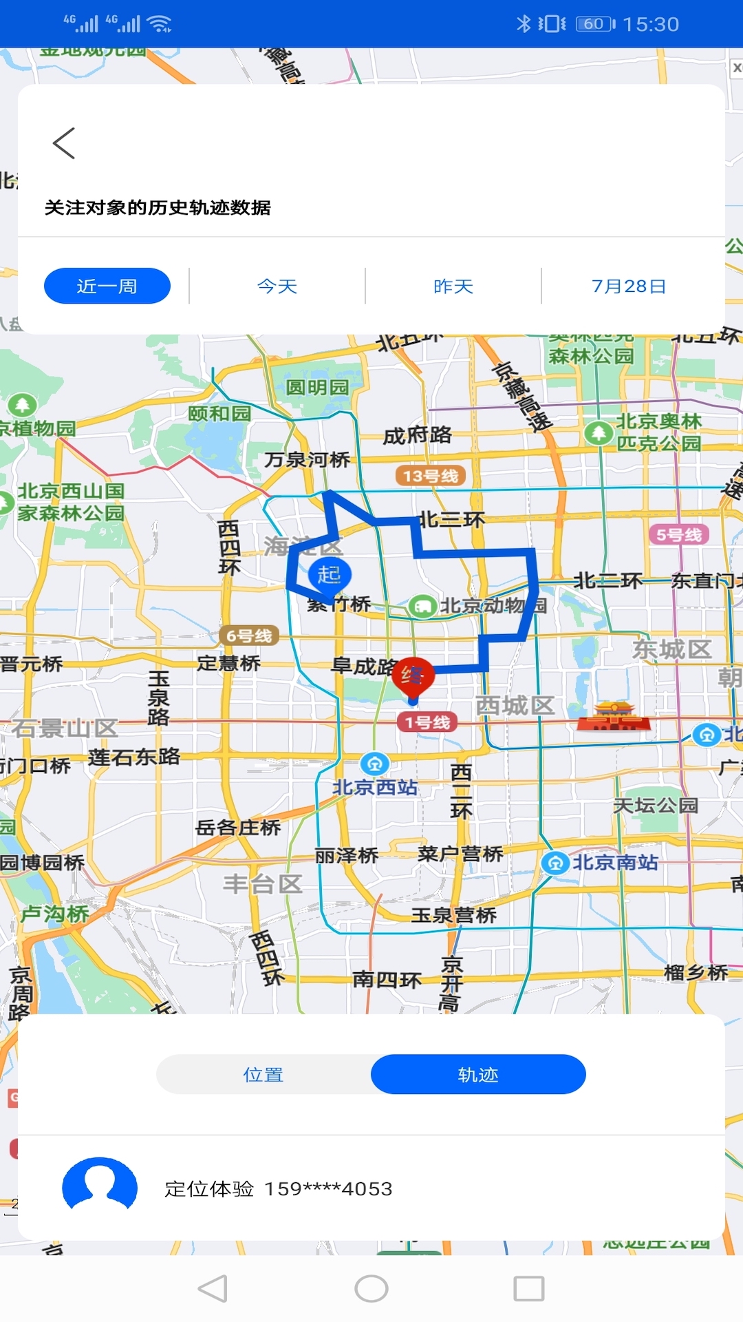 手机号码卫星定位截图3