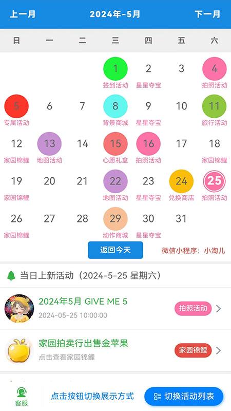 小淘儿截图3