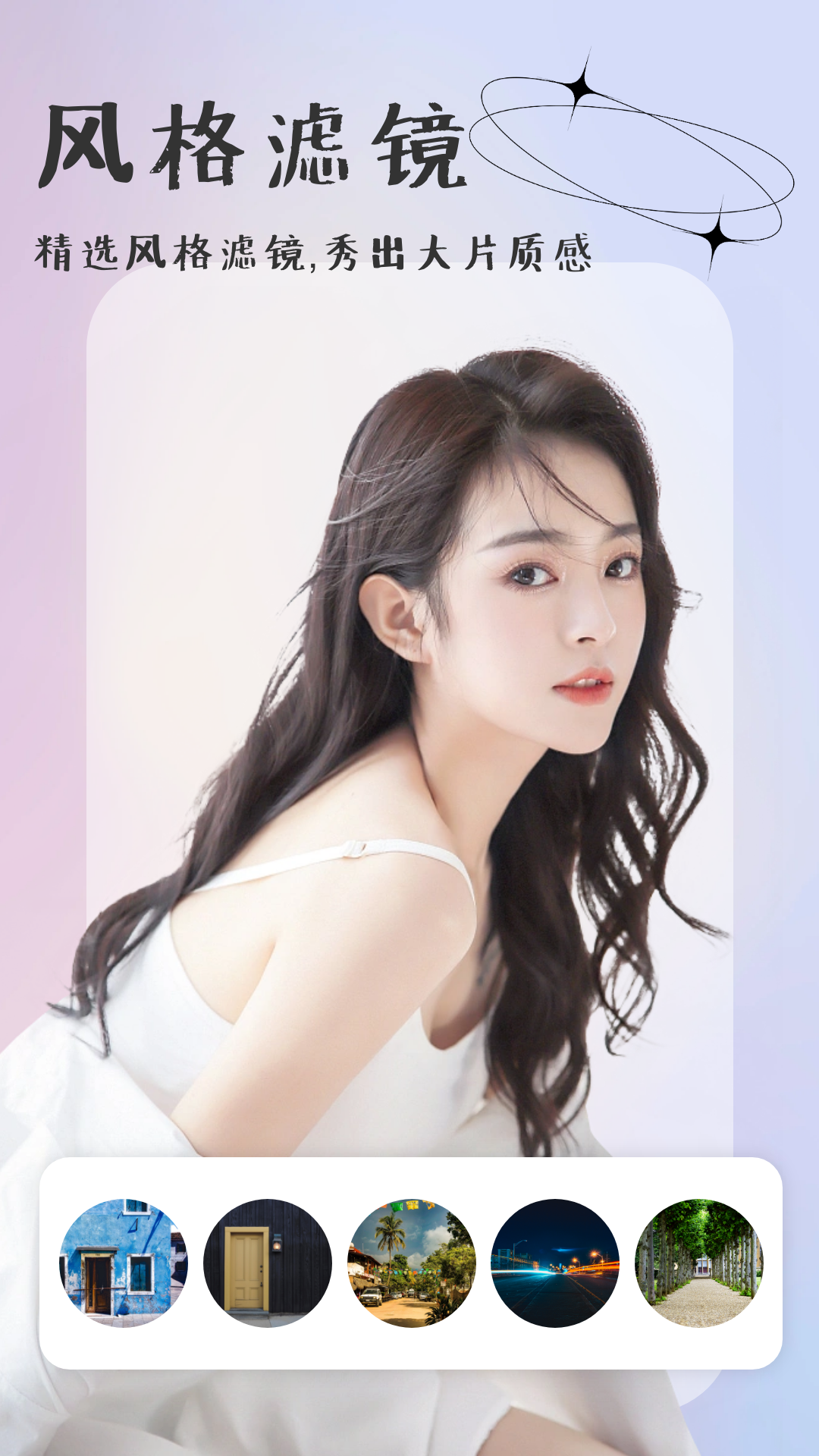 彩虹相机截图3