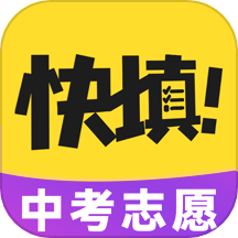 中考志愿填报