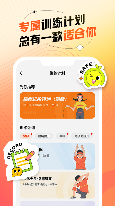 百分运动