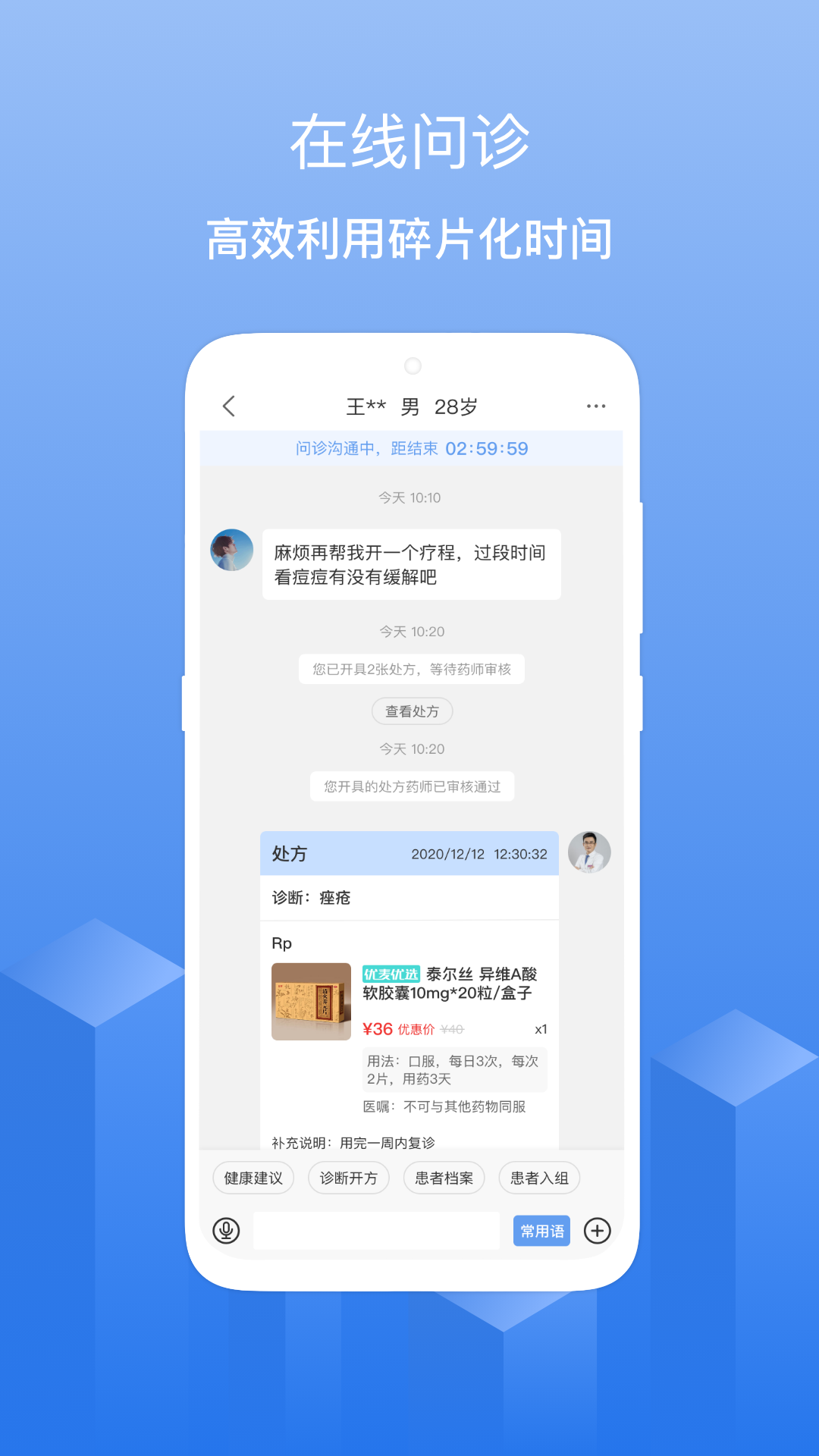优麦云医院