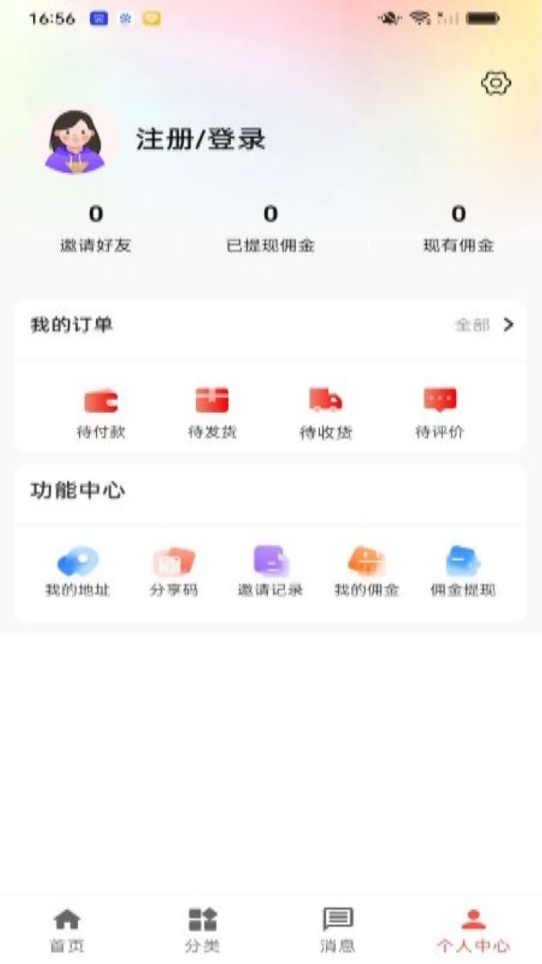 go购惠截图3