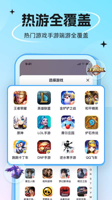 代练丸子截图5