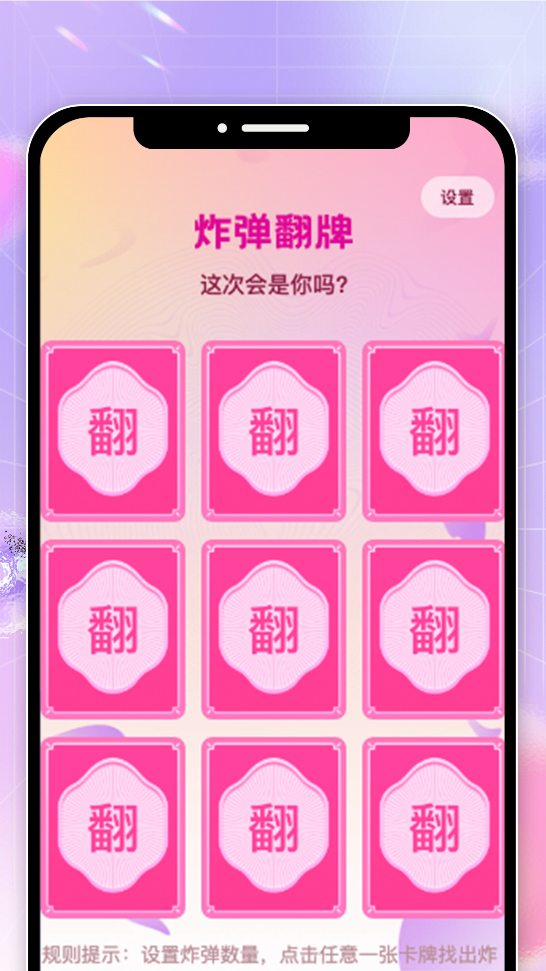 花雪乐刷截图3