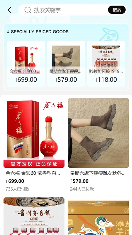 安永惠购截图3