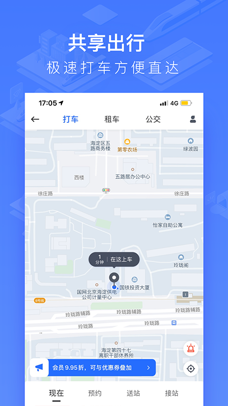 国铁吉讯截图4