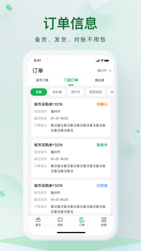 朴朴森山截图3