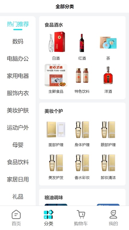 安永惠购截图2