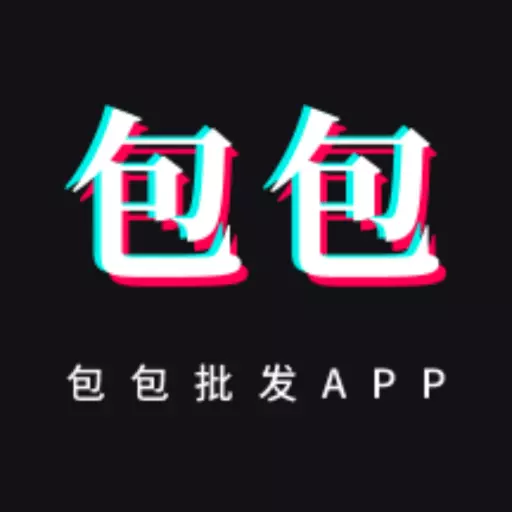 包包批发