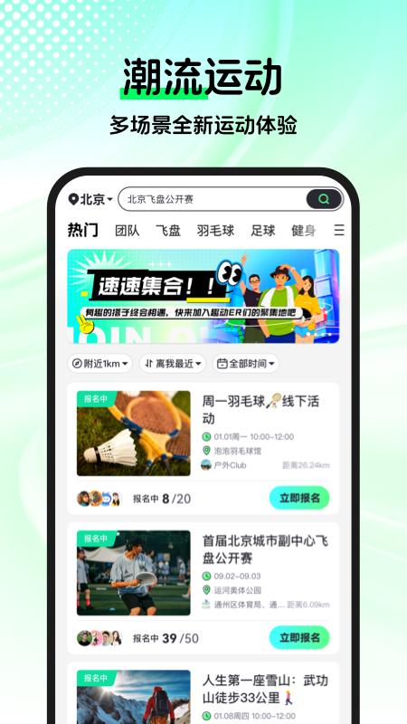 趣动willgo截图2