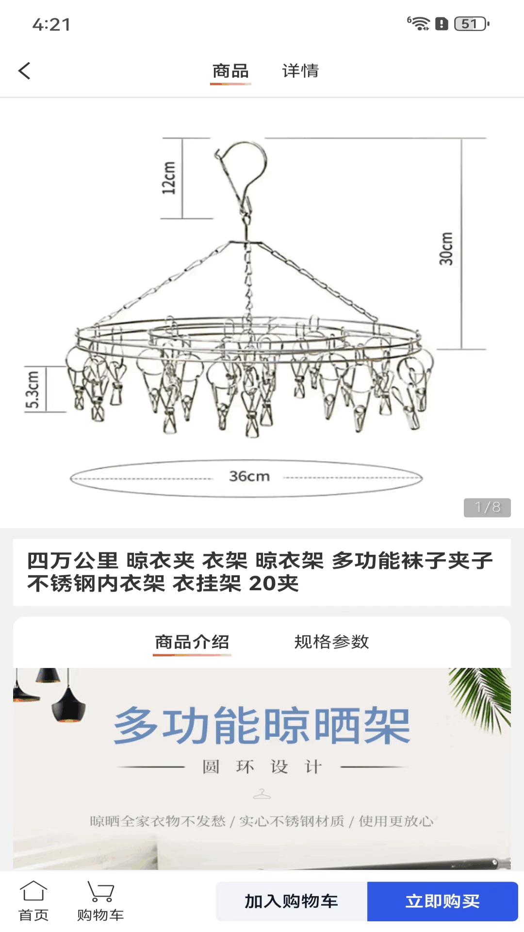 捡漏宝截图2