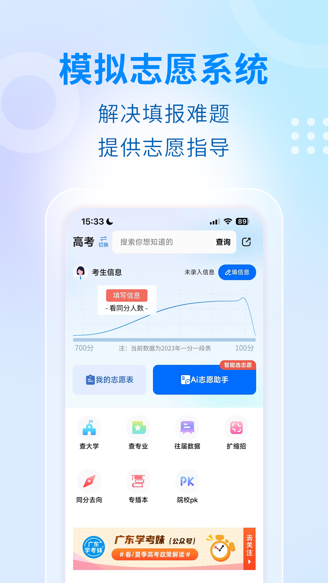 学考妹截图1