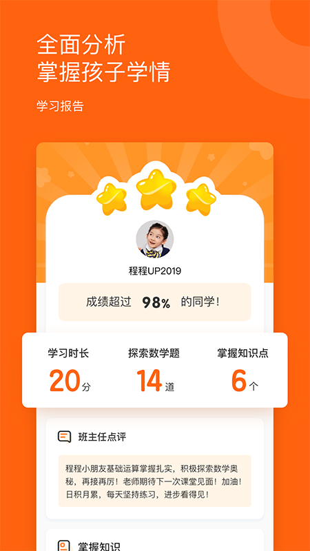 雪球课堂截图5