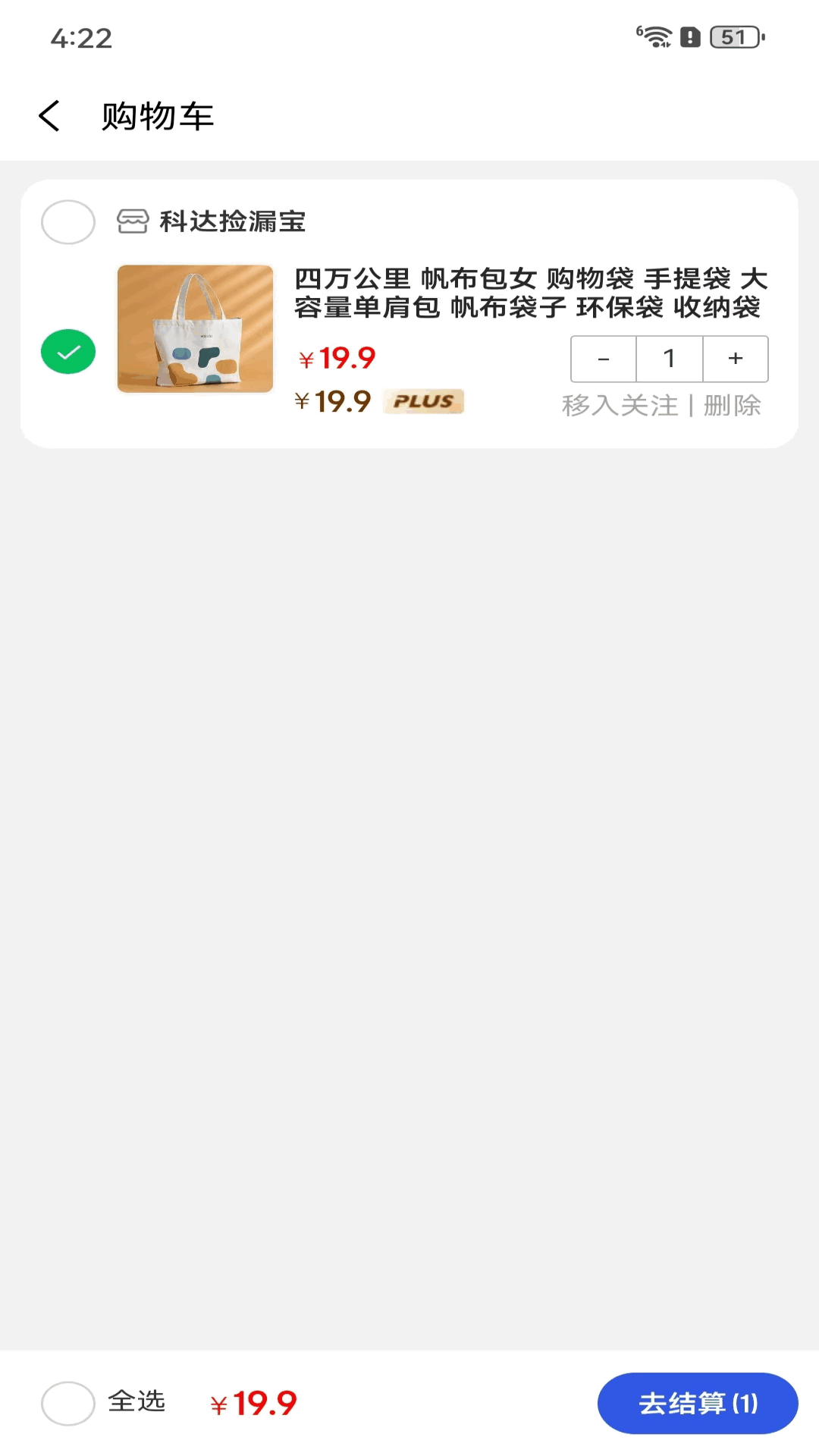 捡漏宝截图1