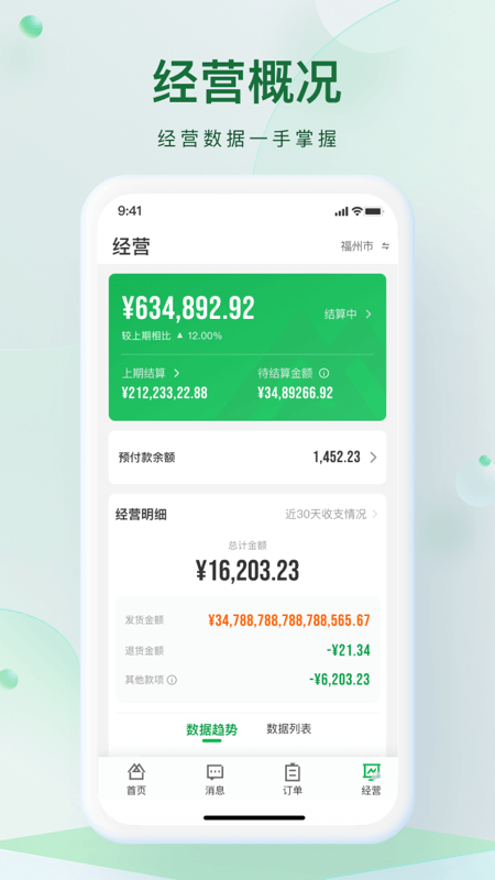 朴朴森山截图4