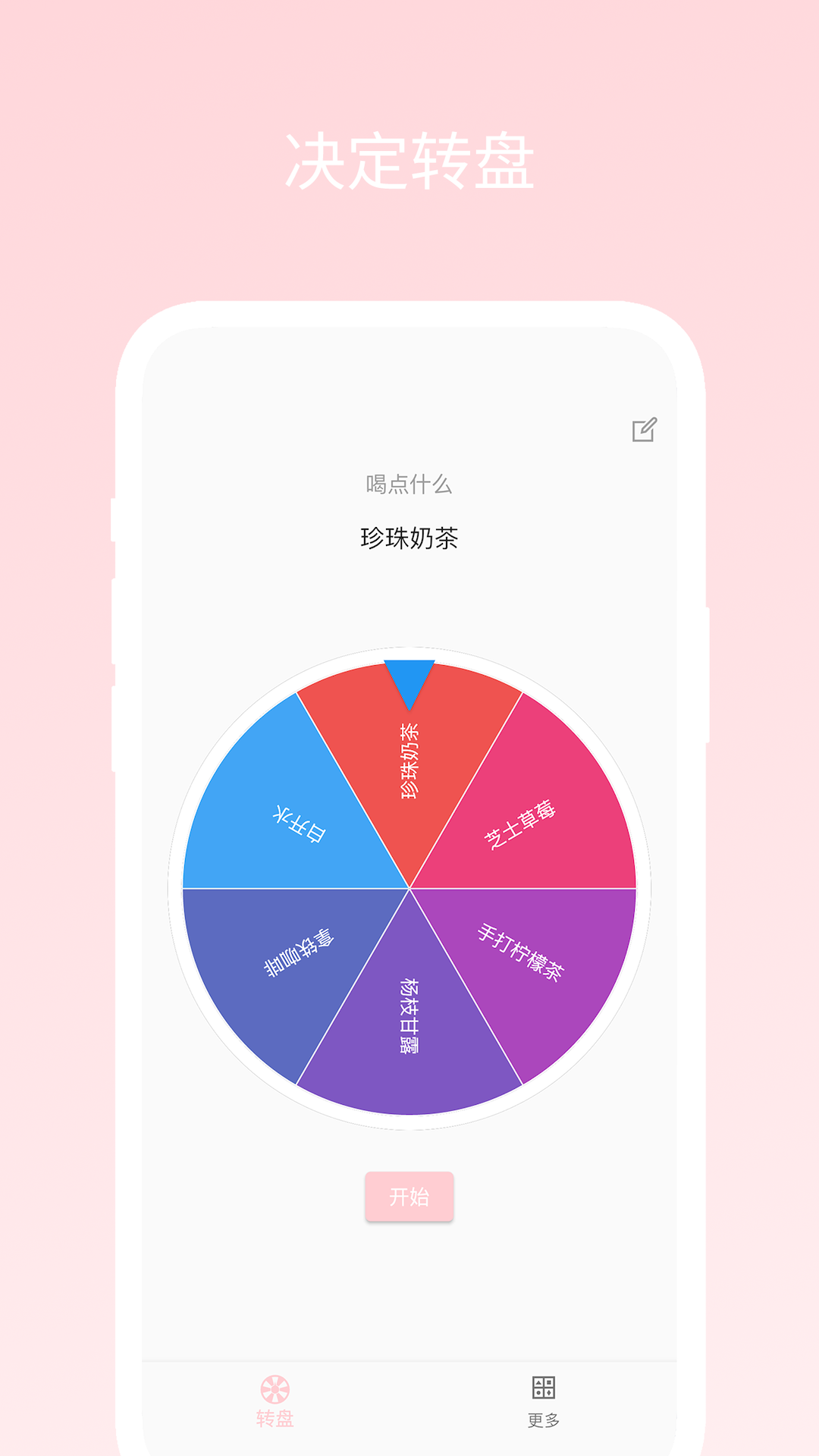 不再选择困难截图1