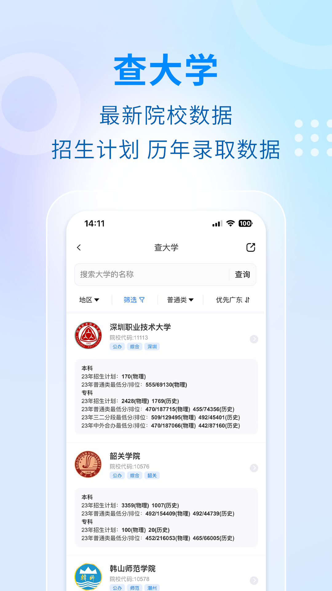 学考妹截图2