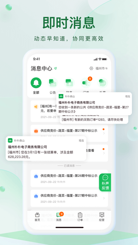 朴朴森山截图2