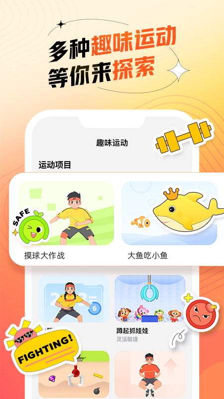 百分运动