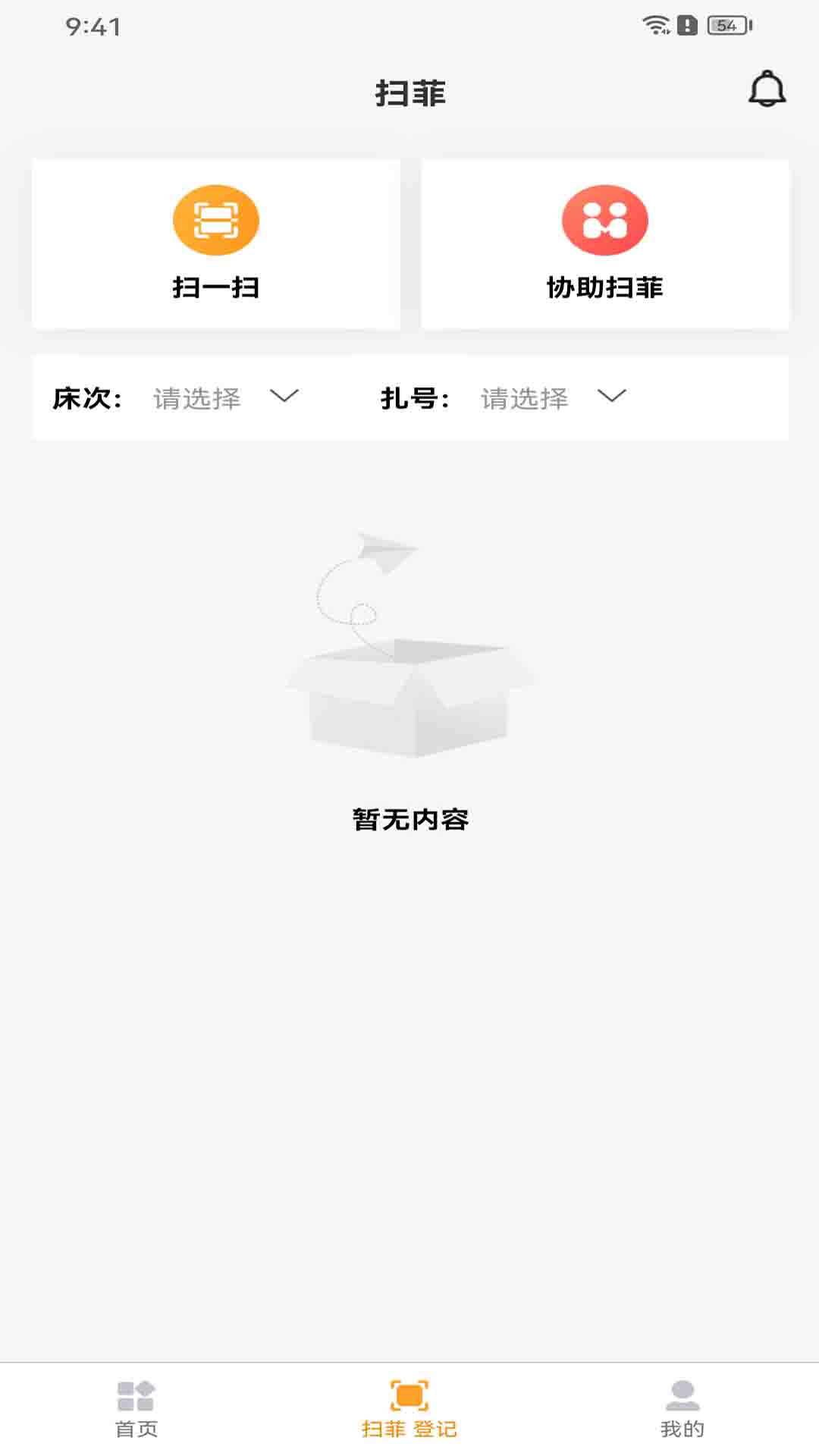 衣工厂