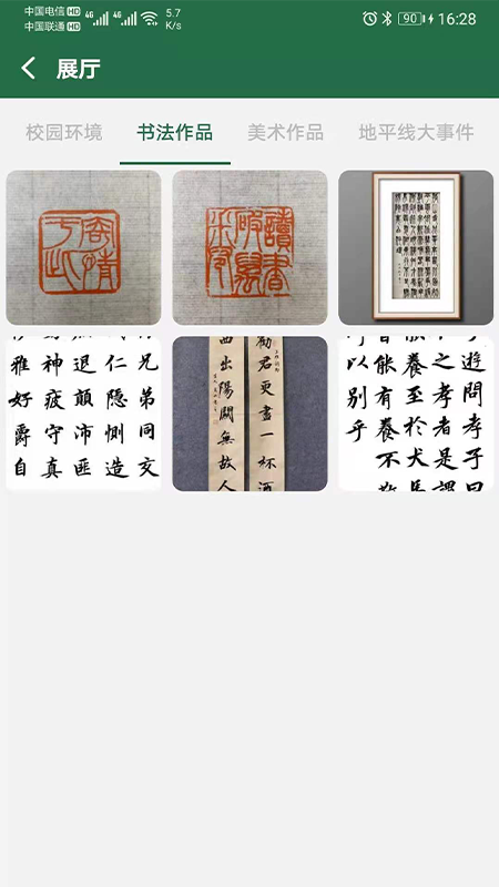 地平线艺术学校下载_地平线艺术学校安卓版下载-1