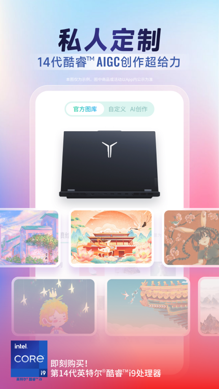 联想截图3