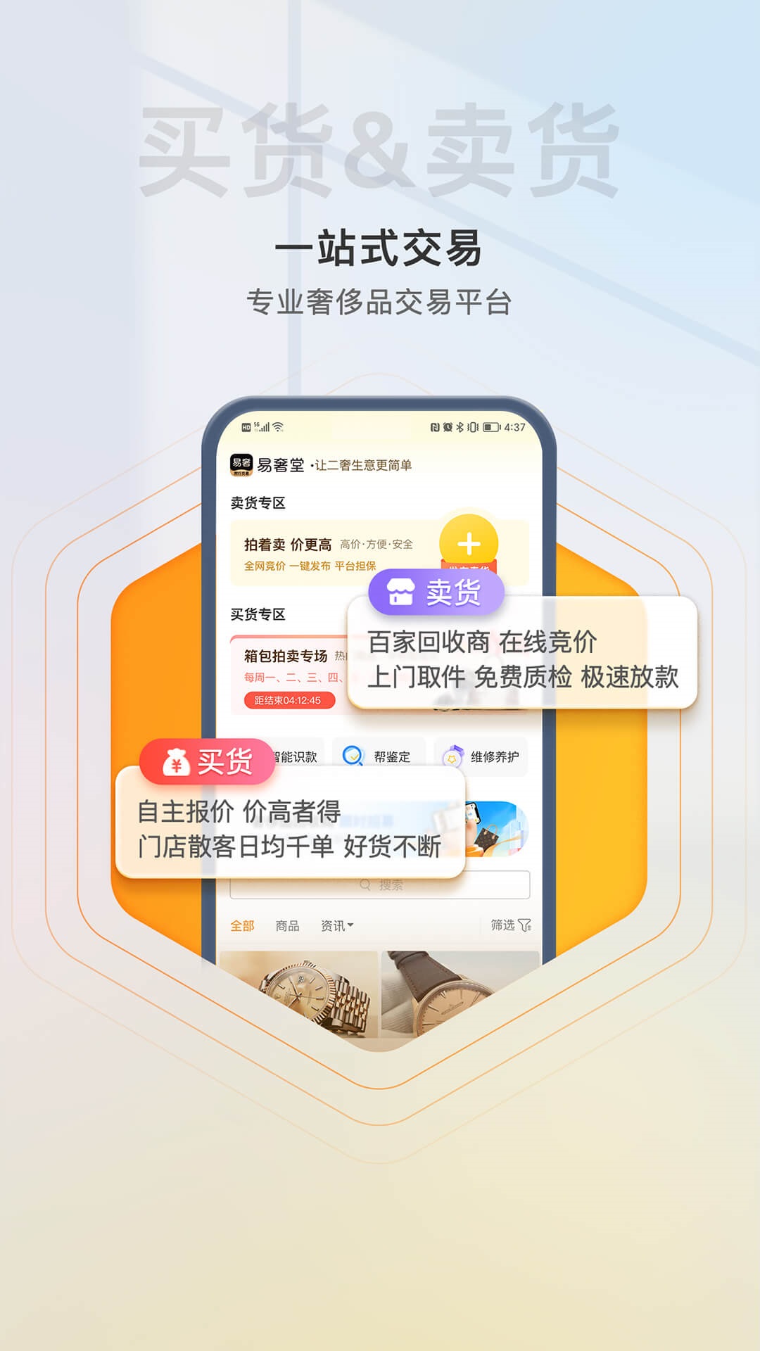 易奢堂