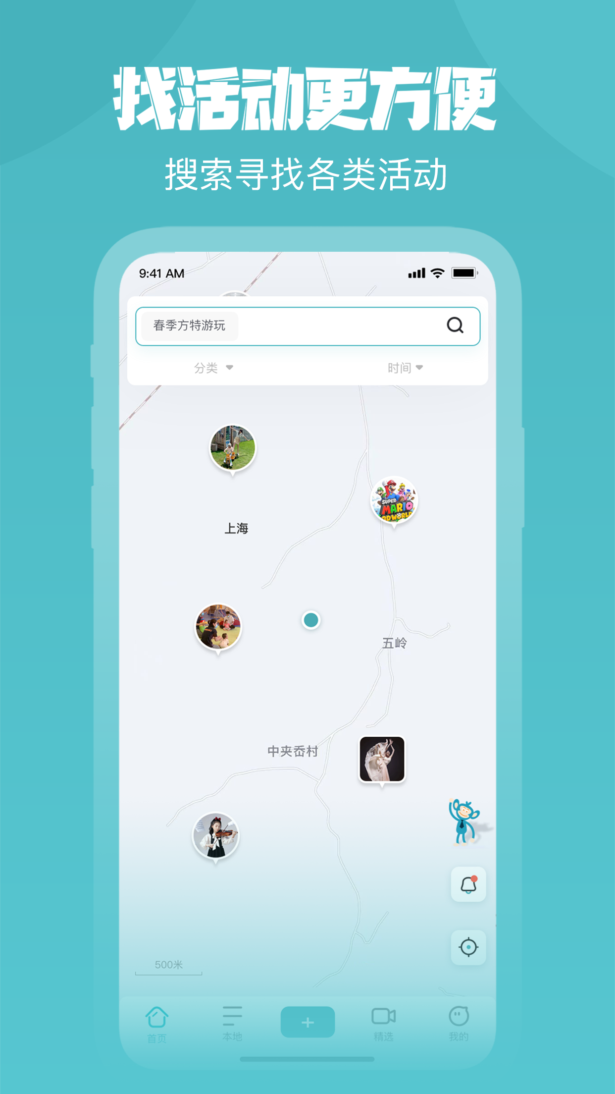 活动懂城截图2