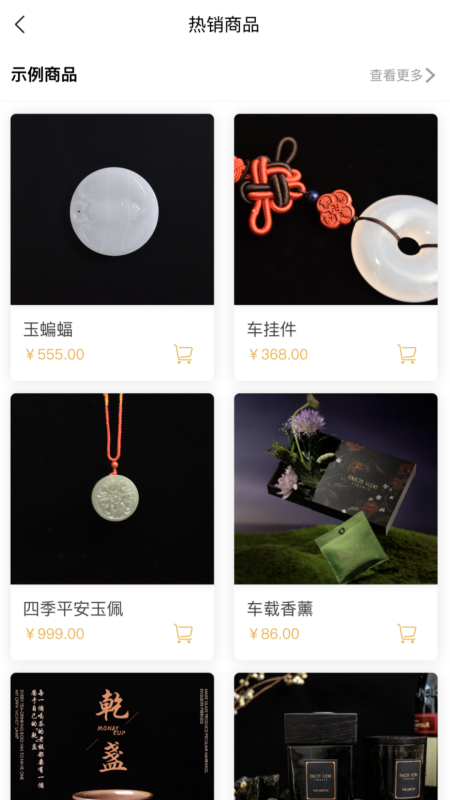 五行好物截图3