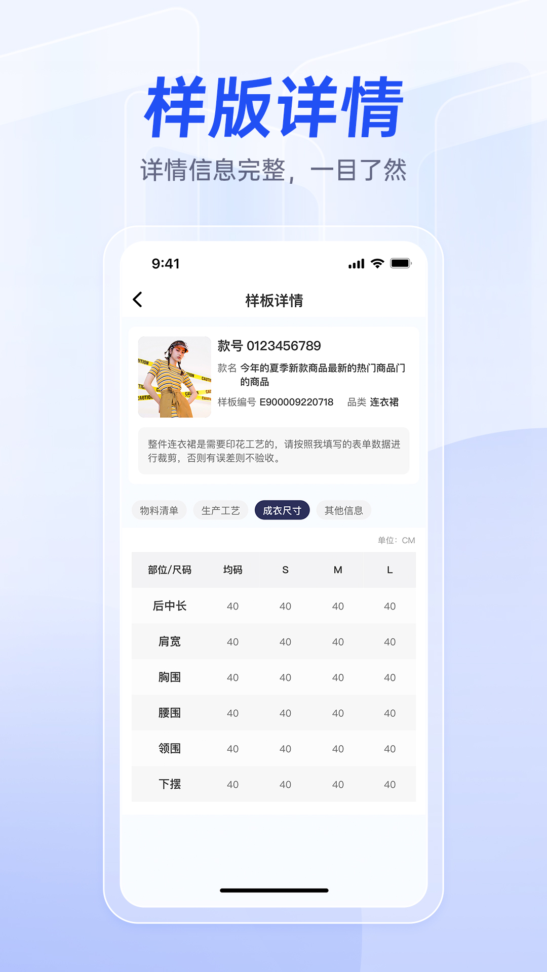 衣者截图2