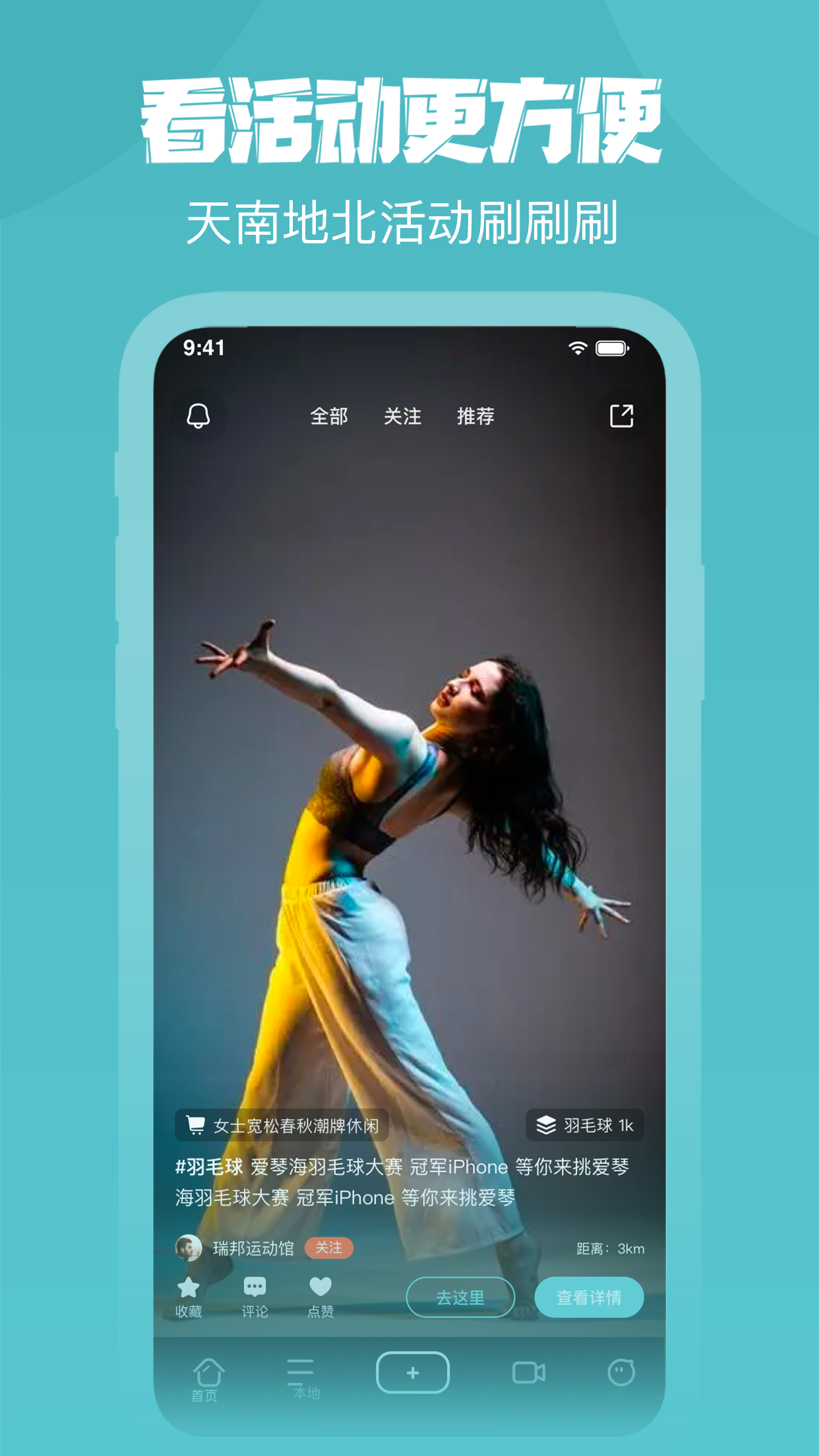 活动懂城截图3