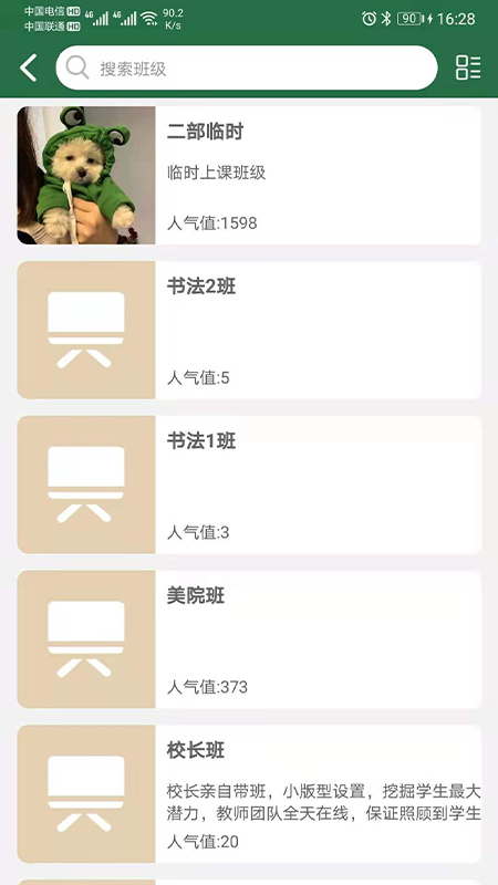 地平线艺术学校下载_地平线艺术学校安卓版下载-2