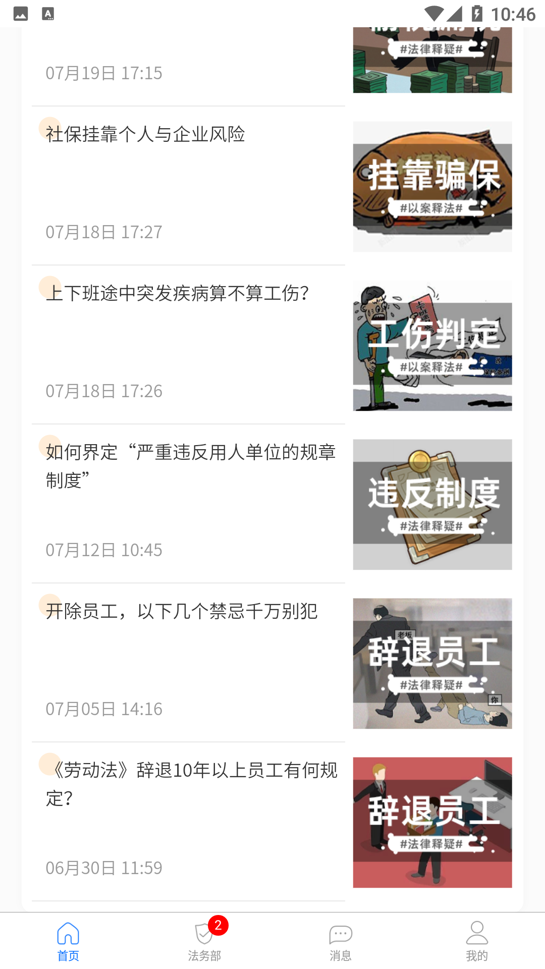 值法猫截图4