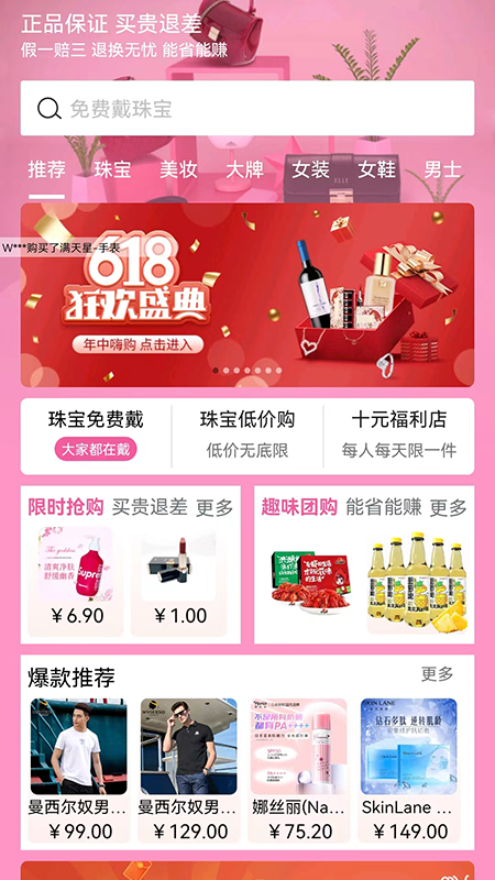 all优好物截图2