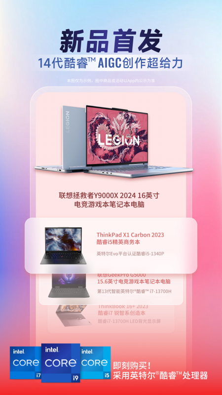 联想截图2
