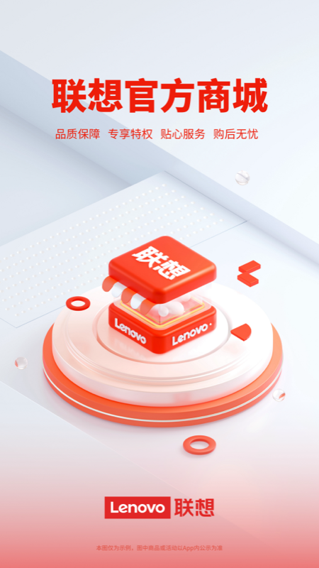 联想截图1