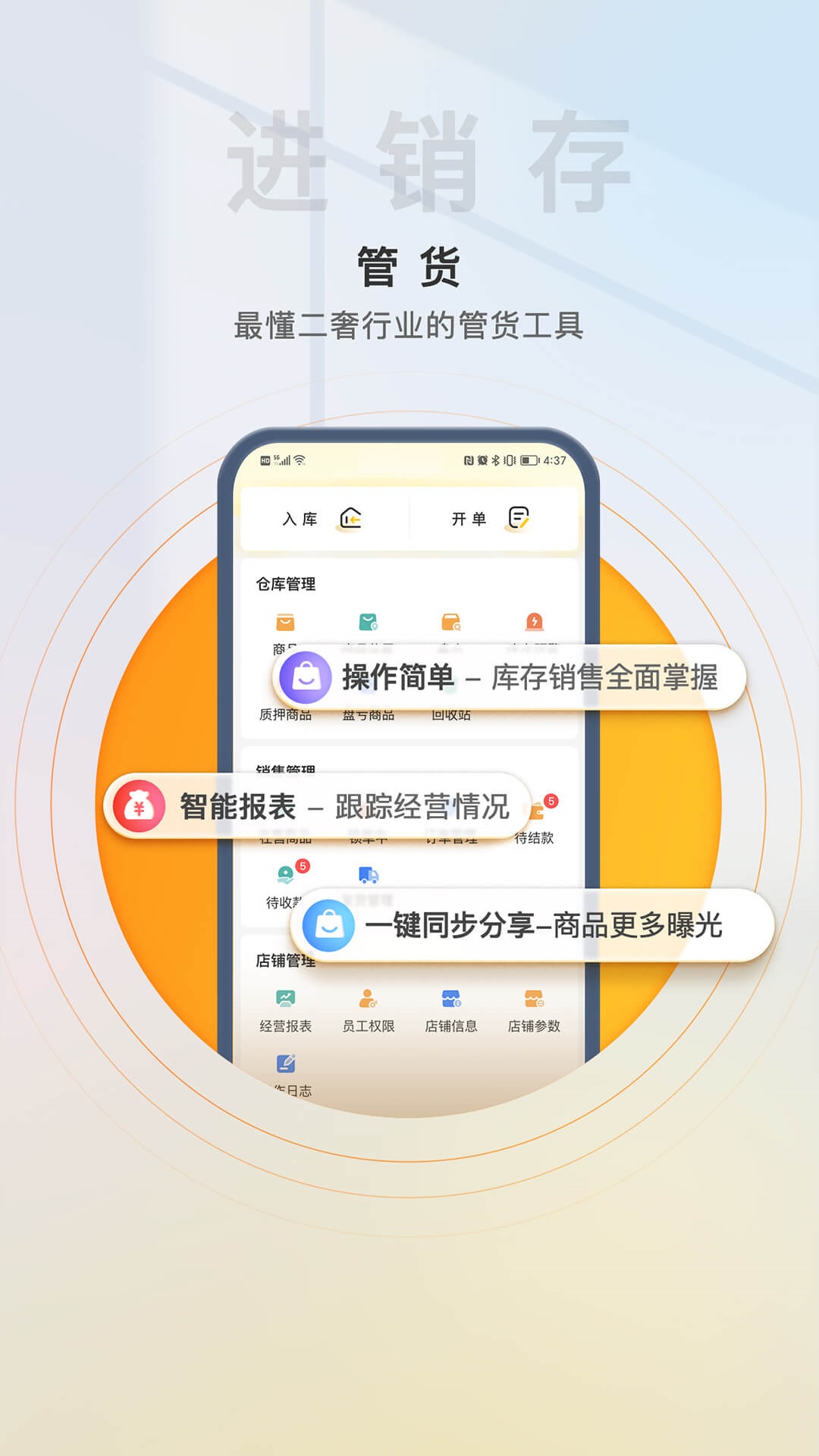 易奢堂