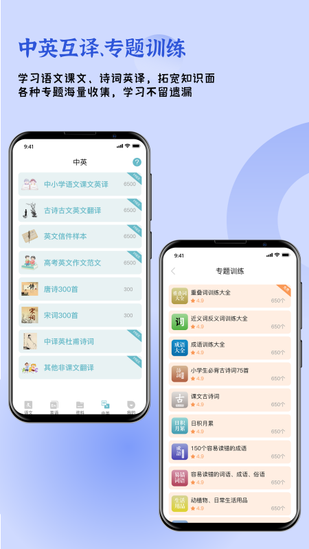 快乐听写截图4